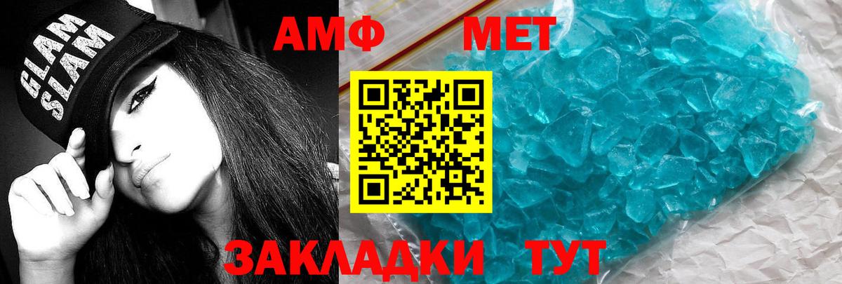 АМФ  Вход с VPN  Волхов  АМФЕТАМИН  Амфетамин Розовый 