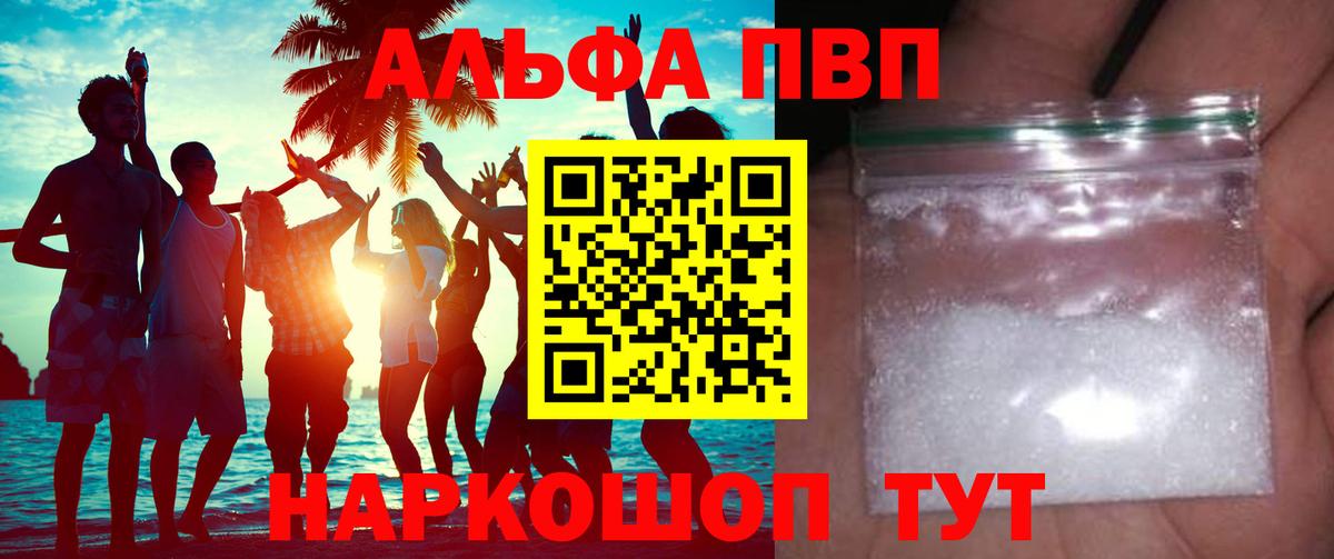 Волхов  Alpha-PVP крисы CK  Alfa_PVP кристаллы  Вход с VPN  A PVP Crystall 