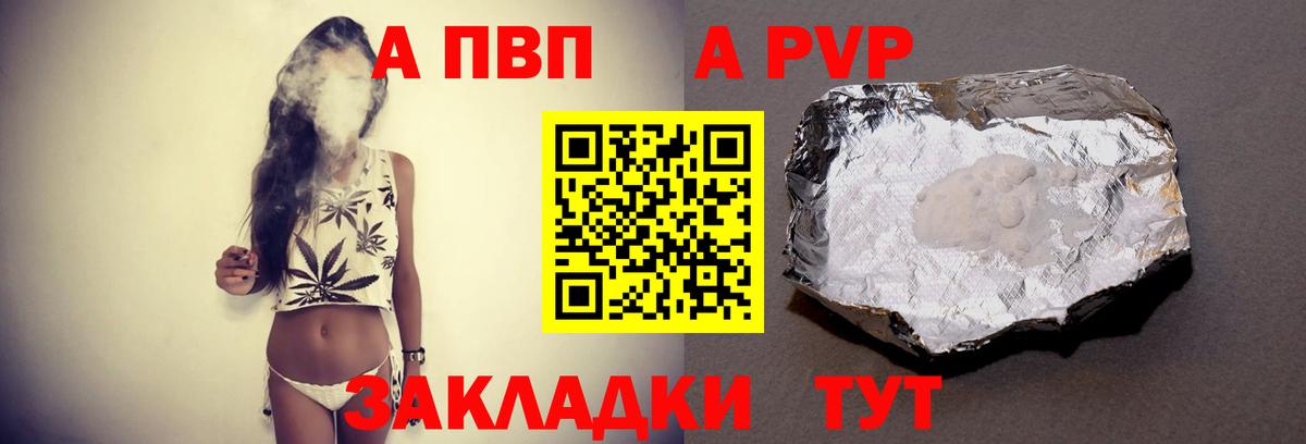 A-PVP кристаллы Волхов