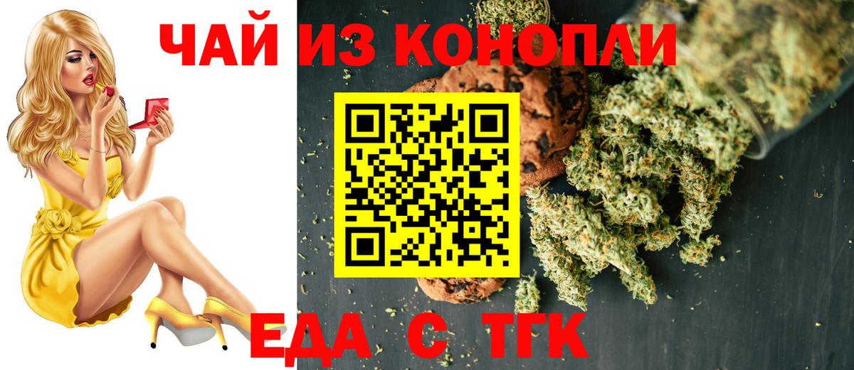Canna-Cookies конопля  Вход с VPN  Волхов 