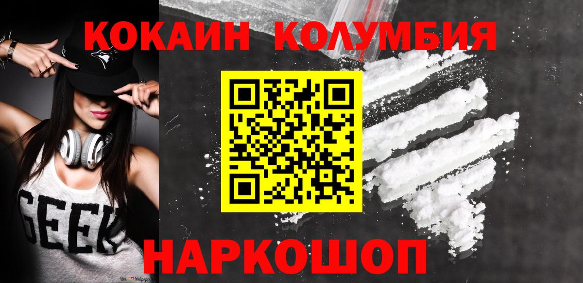 купить закладку  Вход с VPN  Волхов  Кокаин Боливия  КОКАИН Перу 