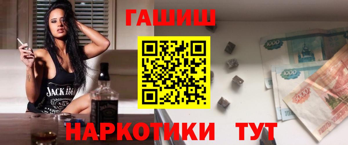 ГАШ hashish Волхов