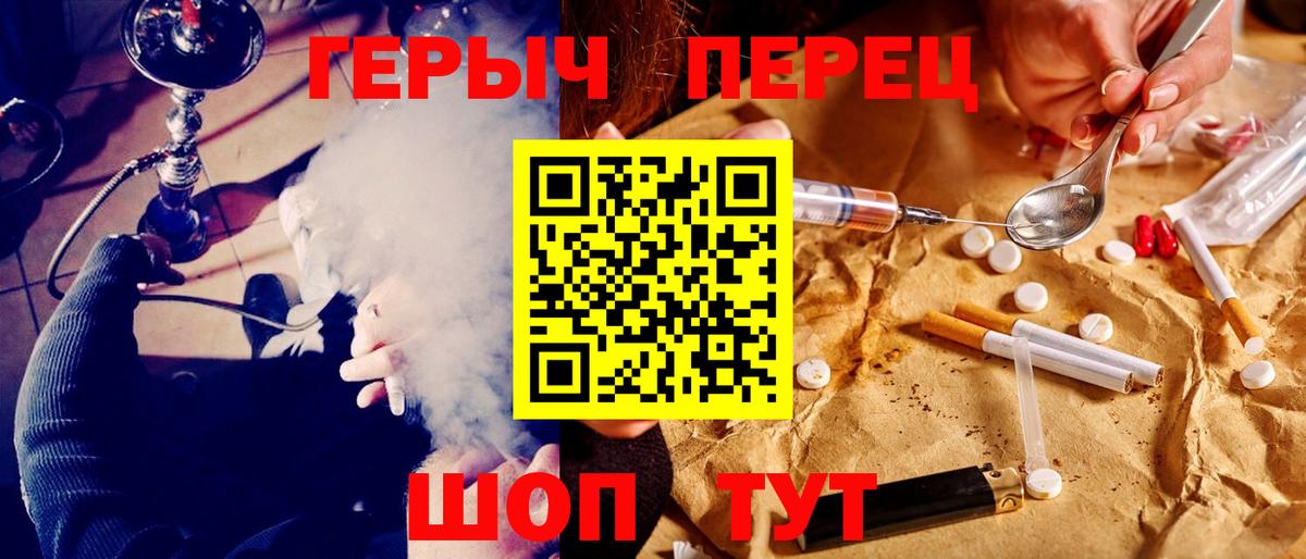 ГЕРОИН белый Волхов