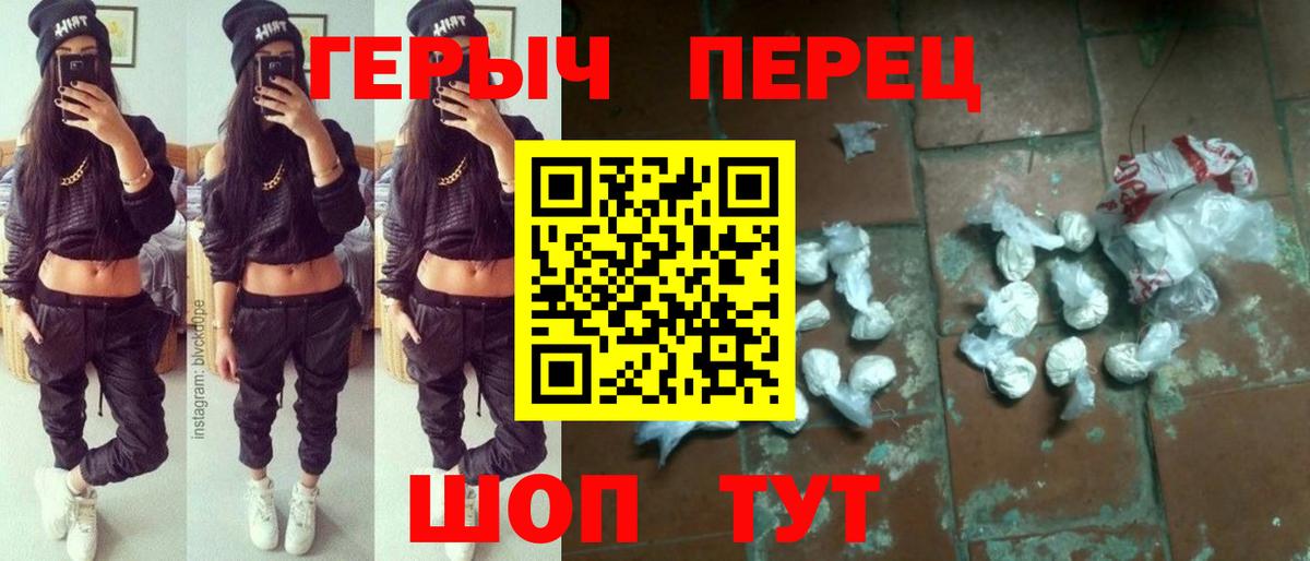 Волхов  ГЕРОИН герыч  Вход с VPN 