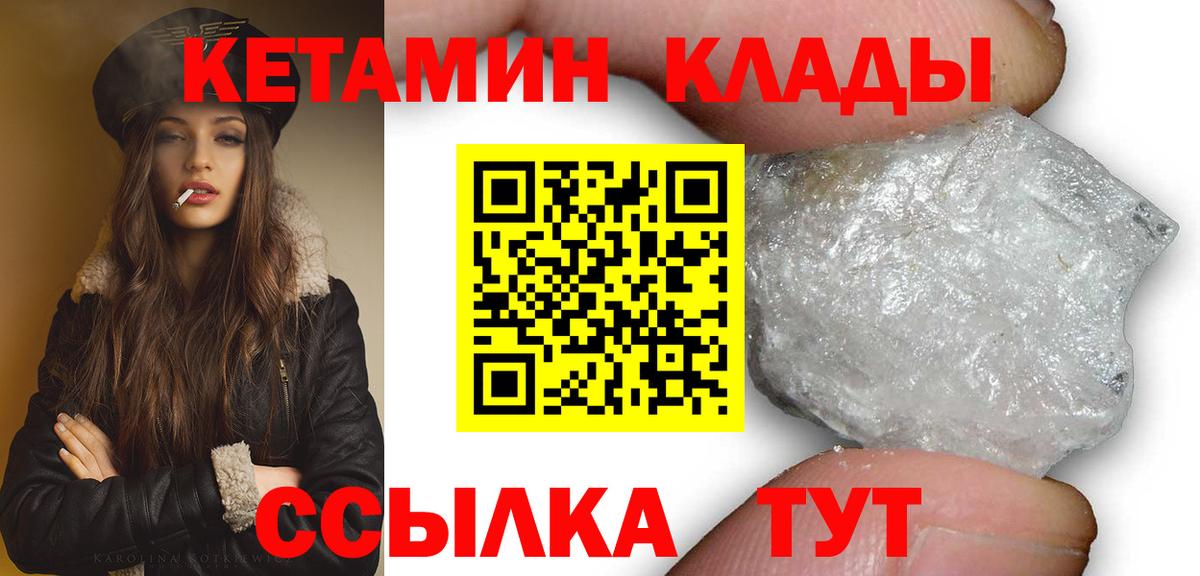 Волхов  Кетамин VHQ  Кетамин ketamine  Вход с VPN 