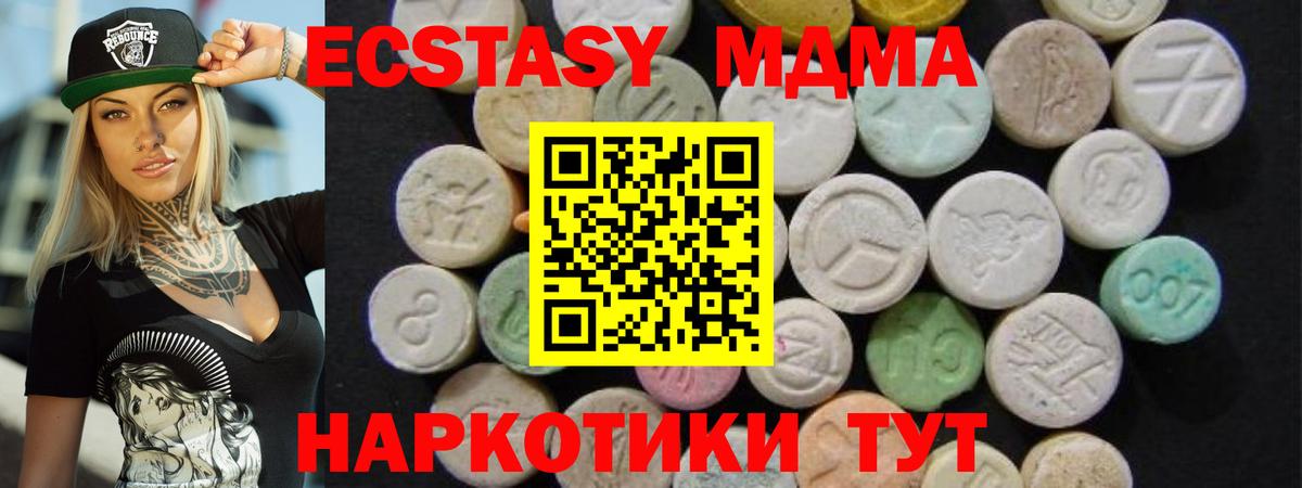 МДМА  Вход с VPN  Волхов  МДМА crystal 