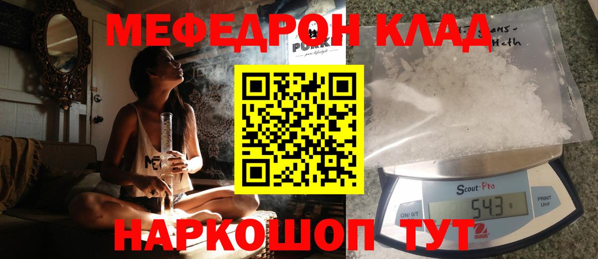 Меф mephedrone  как найти   Мефедрон  МЯУ-МЯУ мука  Волхов  Вход с VPN 
