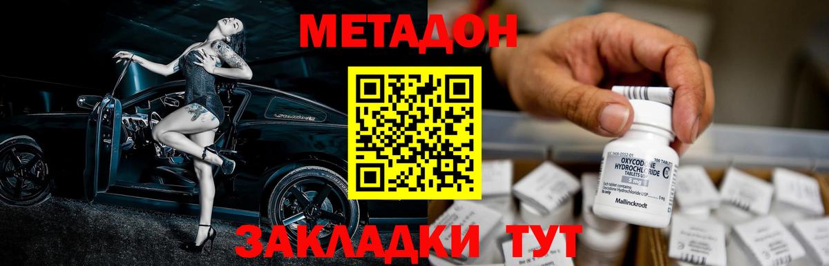 Метадон мёд  Вход с VPN  МЕТАДОН VHQ  Волхов 