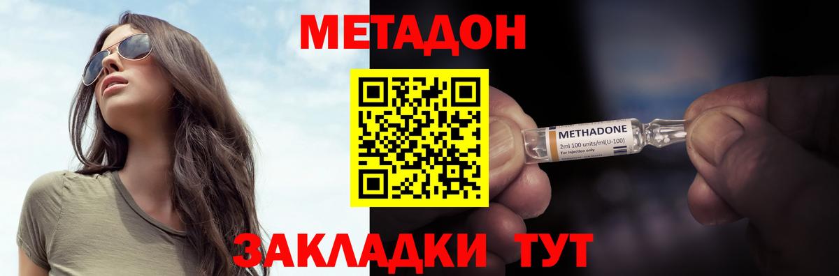 МЕТАДОН мёд Волхов