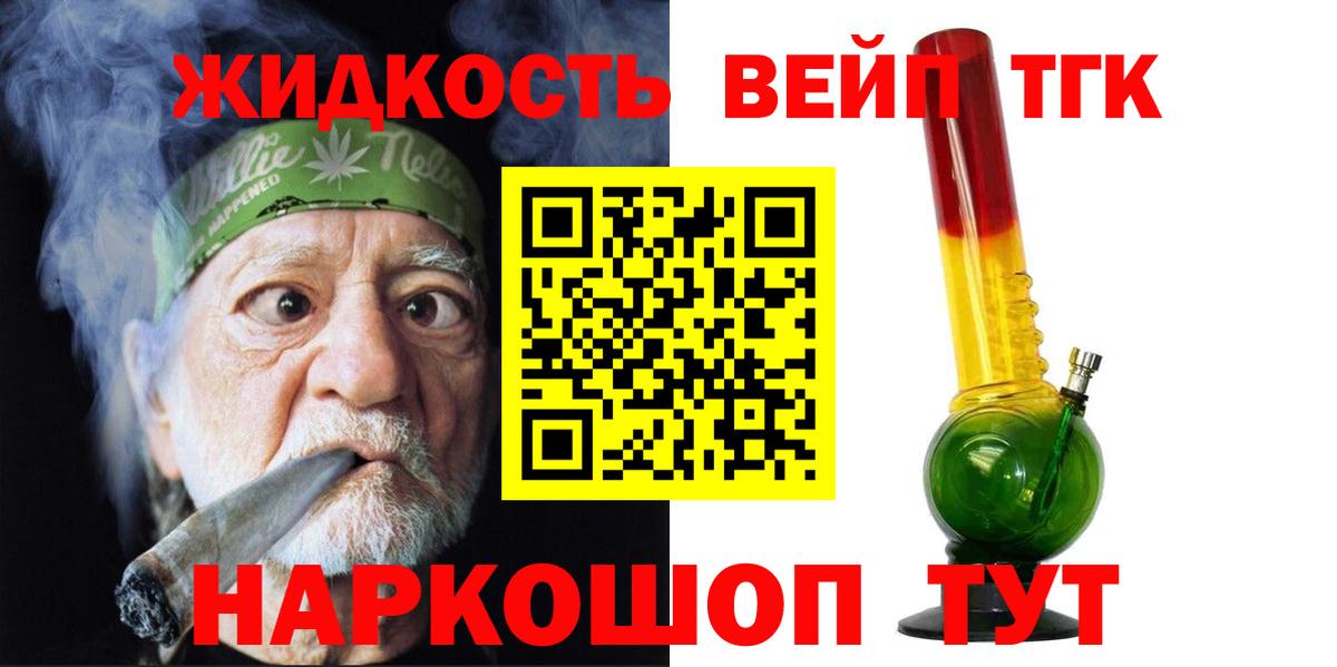Волхов  Дистиллят ТГК Wax  Вход с VPN 