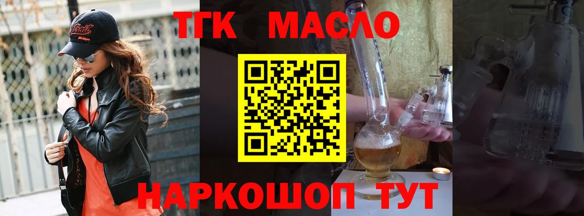 ТГК вейп с тгк Волхов